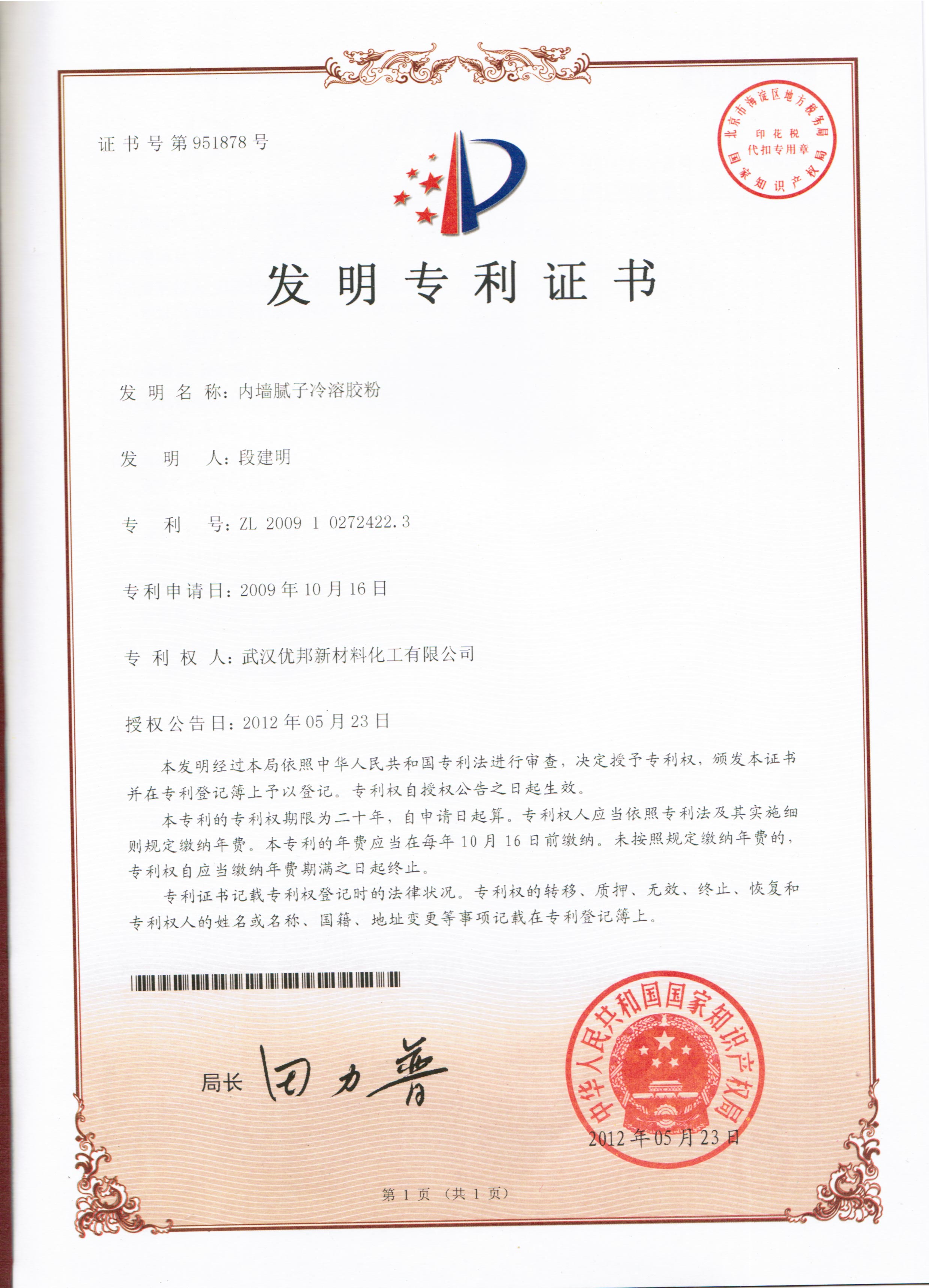 内墙腻子冷溶胶粉